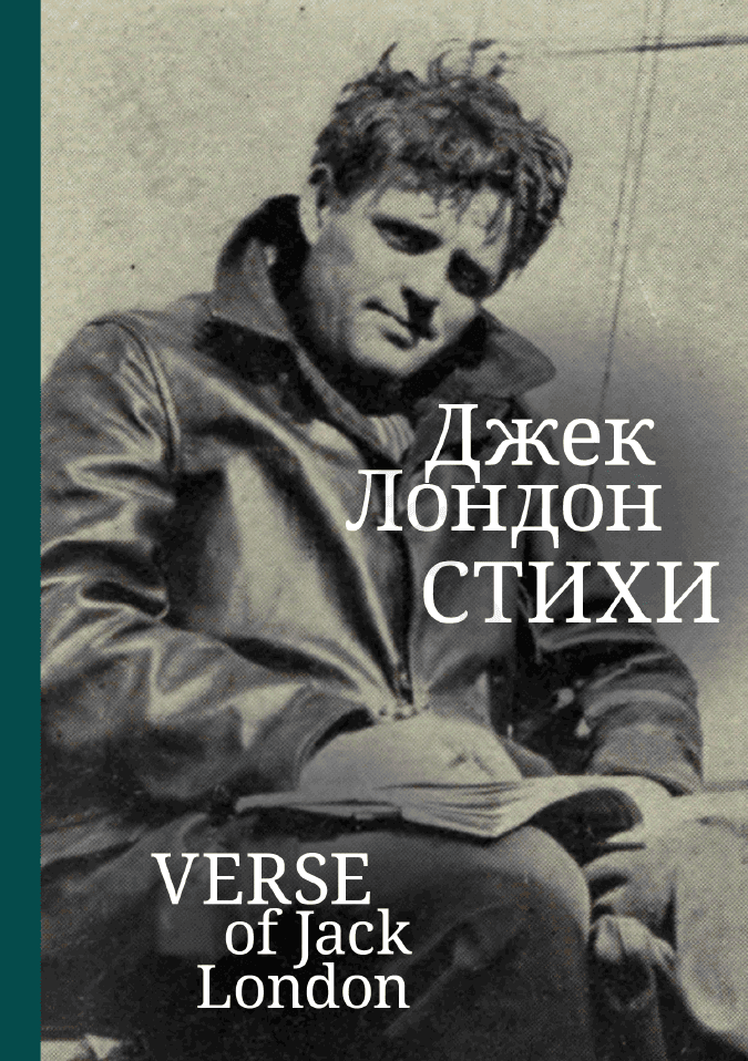 Стихи