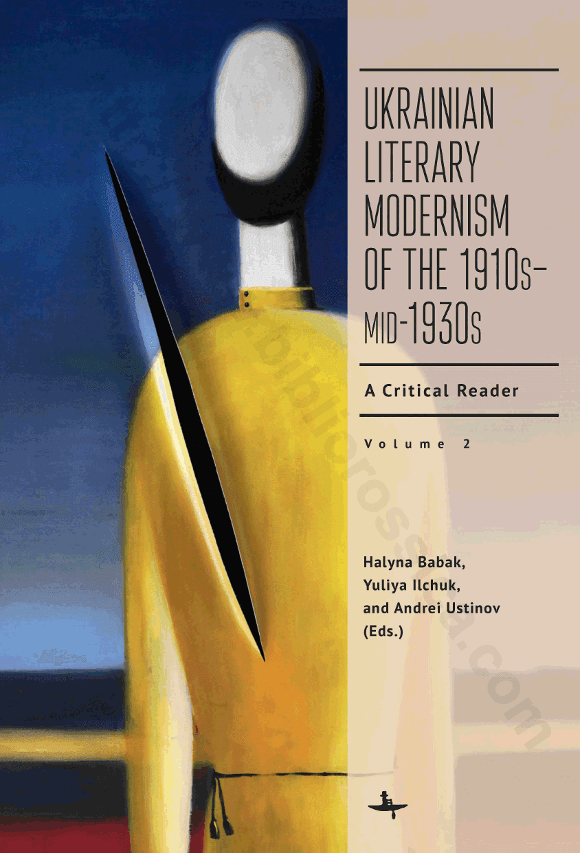 Ukrainian Literary Modernism of the 1910s–mid-1930s. A Critical Reader, Volume 2